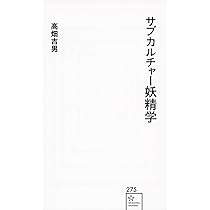妖精学大全 81vLVN1+bzL._UF350,350_QL50_.jpg